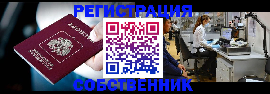 прописка иностранных граждан в Вышнем Волочке