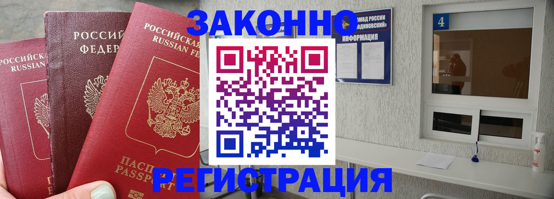прописка от собственника в Вышнем Волочке