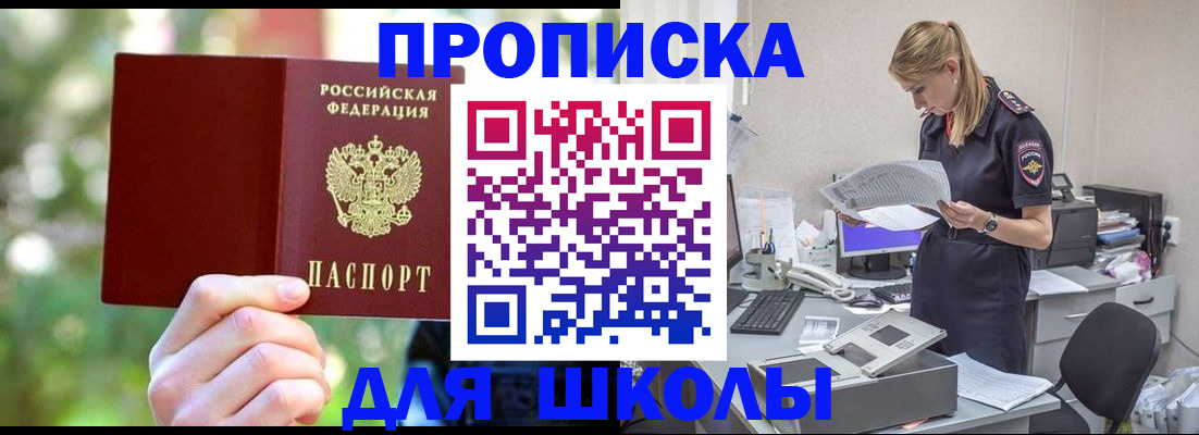 временная регистрация собственник в Вышнем Волочке