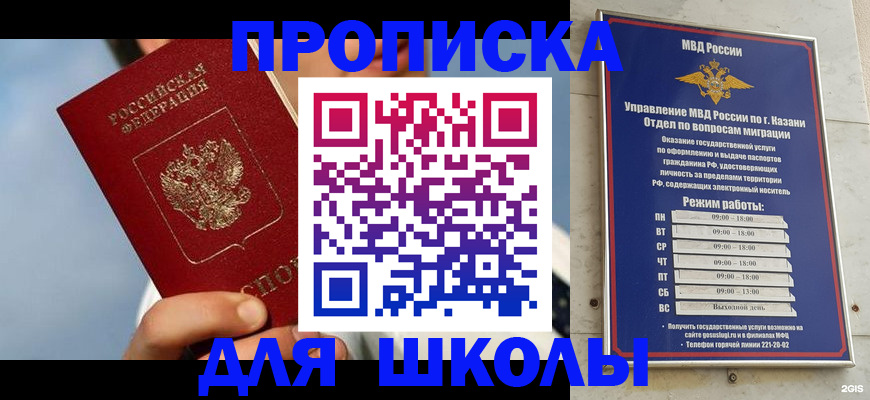 прописка 2025 в Вышнем Волочке