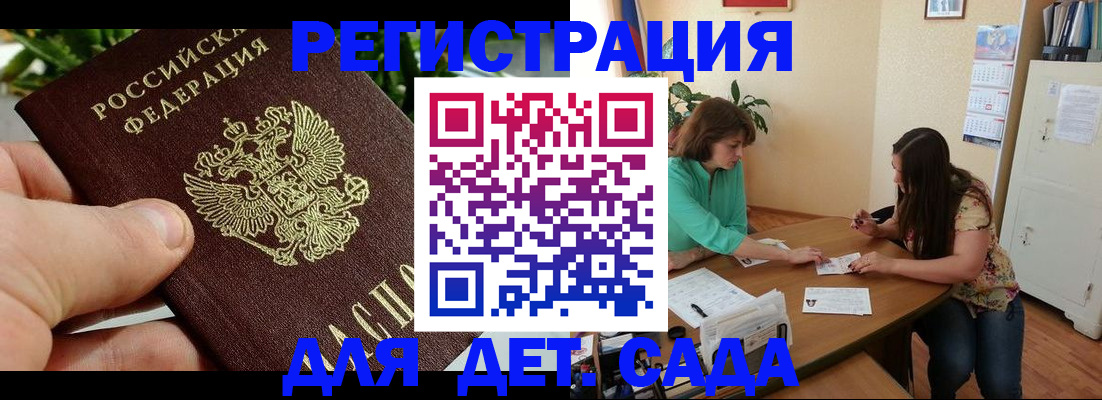 прописка для военкомата в Вышнем Волочке