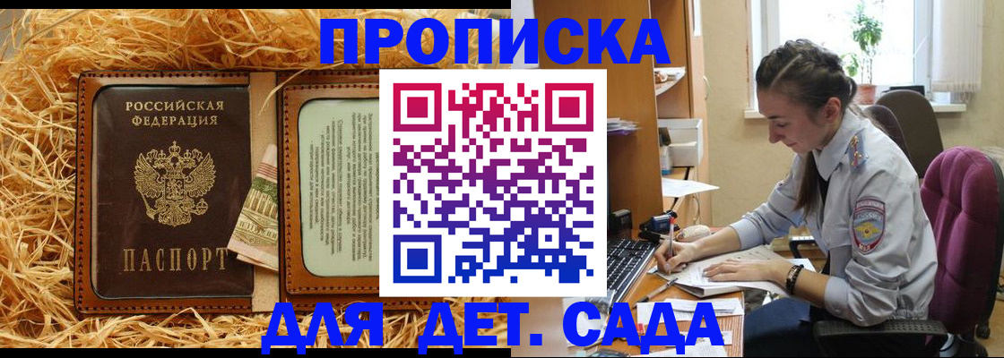 прописка поиск в Вышнем Волочке