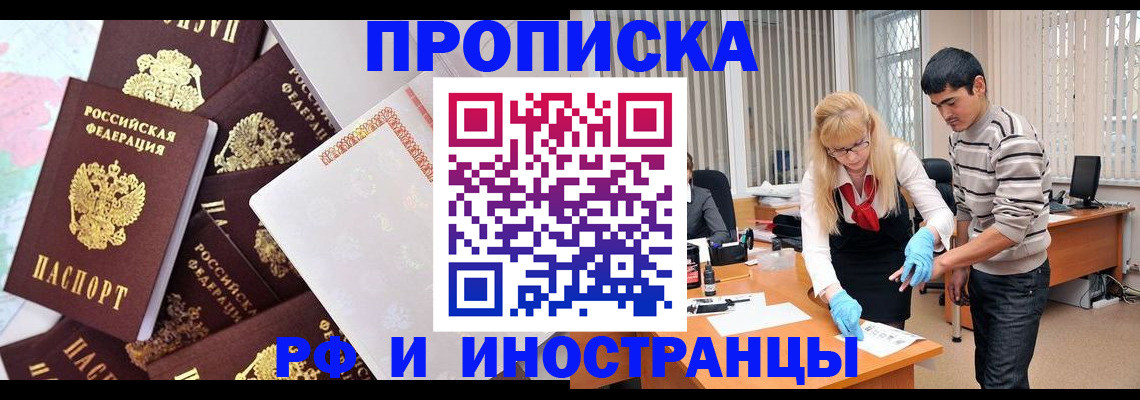 прописка паспорт в Вышнем Волочке